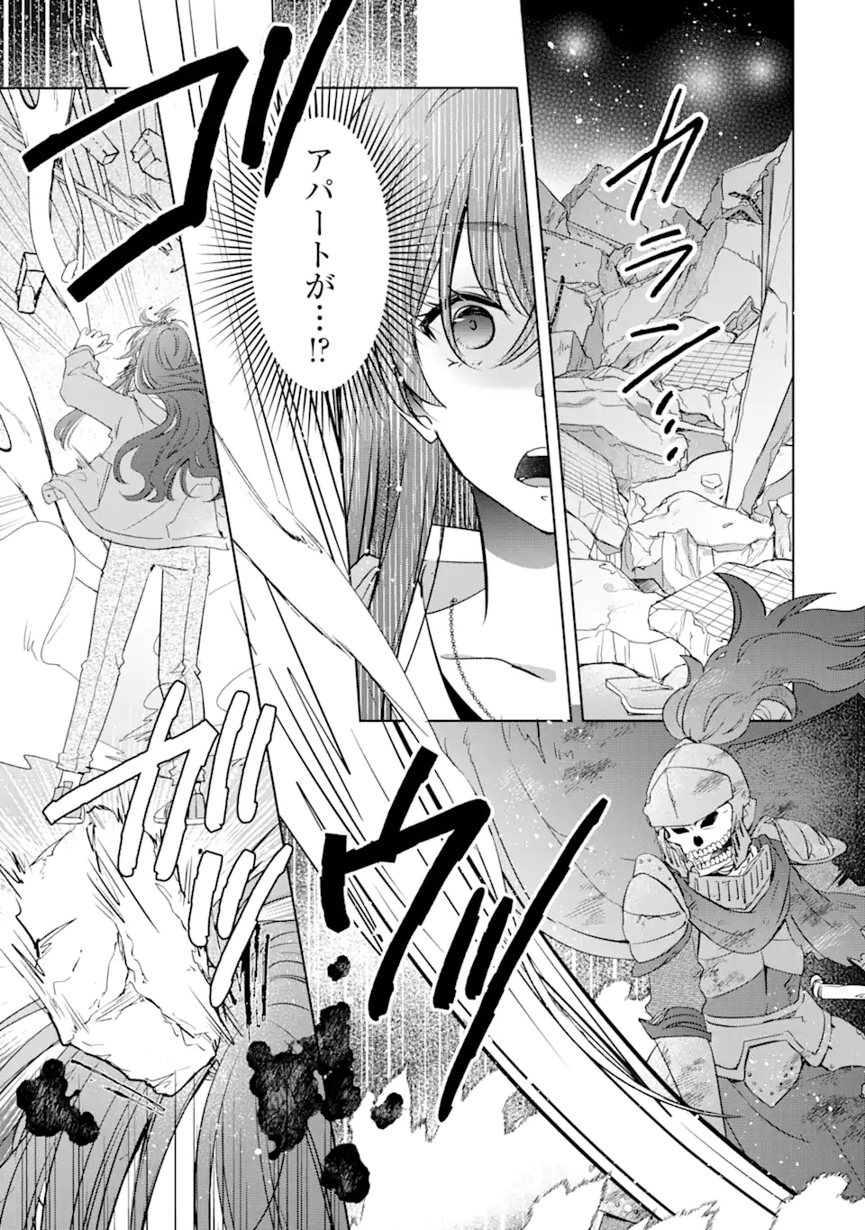 Monster ga Afureru Sekai ni Natta kedo, Tayoreru Neko ga Iru kara Daijoubu desu - Chapter 1.1 - Page 23